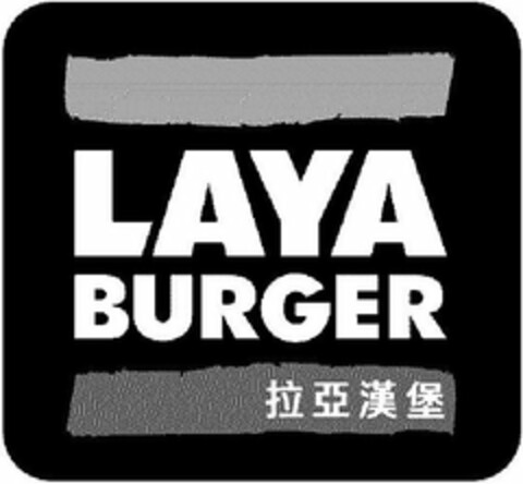 LAYA BURGER Logo (USPTO, 13.12.2017)