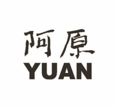 YUAN Logo (USPTO, 10.08.2018)