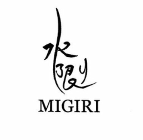 MIGIRI Logo (USPTO, 04.10.2018)