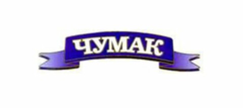 YMAK Logo (USPTO, 19.11.2010)