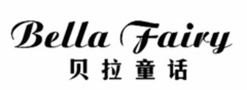 BELLA FAIRY Logo (USPTO, 12.11.2013)