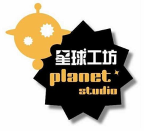 PLANET STUDIO Logo (USPTO, 22.03.2013)