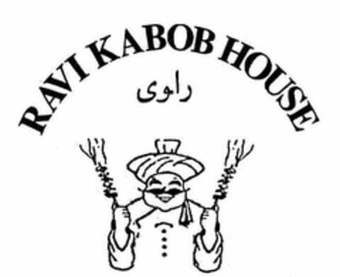 RAVI KABOB HOUSE Logo (USPTO, 11/08/2016)