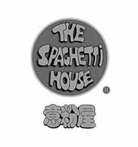 THE SPAGHETTI HOUSE Logo (USPTO, 25.04.2014)