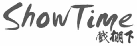 SHOWTIME Logo (USPTO, 02.09.2015)