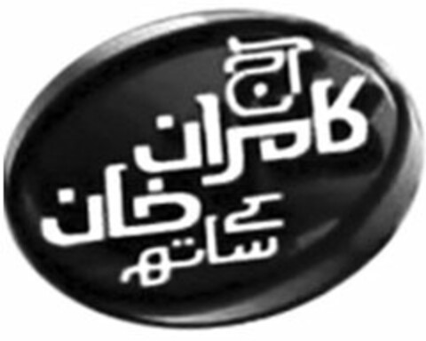 AAJ KAMRAN KHAN KAY SATH Logo (USPTO, 18.12.2013)