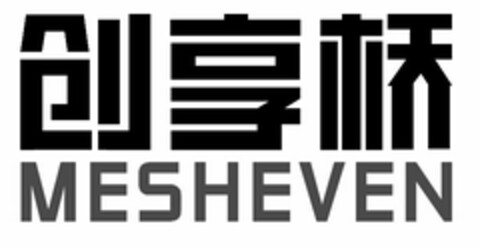 MESHEVEN Logo (USPTO, 11.04.2014)