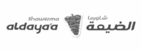 SHAWERMA ALDAYA'A Logo (USPTO, 10/21/2014)