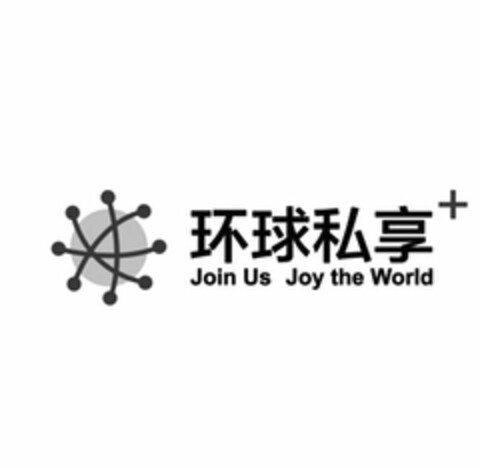 JOIN US JOY THE WORLD Logo (USPTO, 02/07/2018)