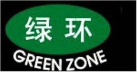 GREEN ZONE Logo (USPTO, 04.05.2018)