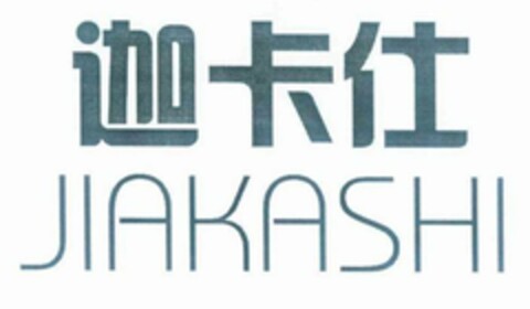 JIAKASHI Logo (USPTO, 12.12.2018)