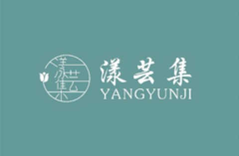 YANGYUNJI Logo (USPTO, 25.08.2020)