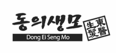 DONG EI SENG MO Logo (USPTO, 08.04.2010)