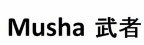 MUSHA Logo (USPTO, 04.08.2020)