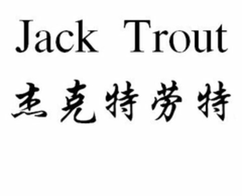 JACK TROUT Logo (USPTO, 01.04.2014)