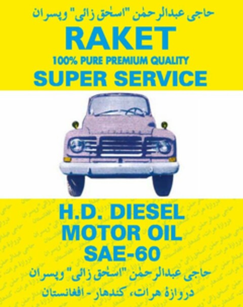 RAKET 100% PURE PREMIUM QUALITY SUPER SERVICE H.D. DIESEL MOTOR OIL SAE-60 Logo (USPTO, 14.11.2014)