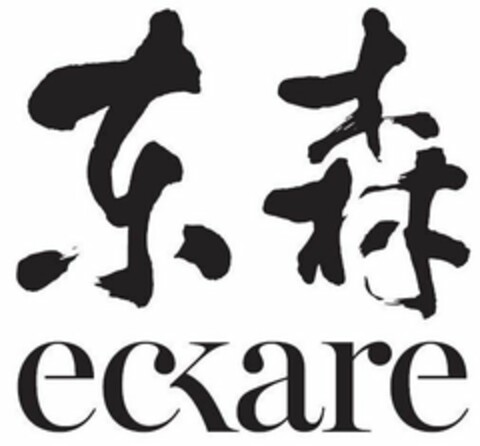 ECKARE Logo (USPTO, 16.09.2020)