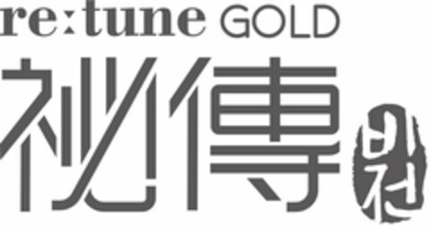 RE:TUNE GOLD Logo (USPTO, 15.01.2020)