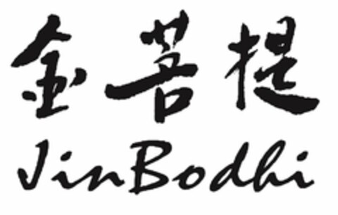 JIN BODHI Logo (USPTO, 22.06.2020)