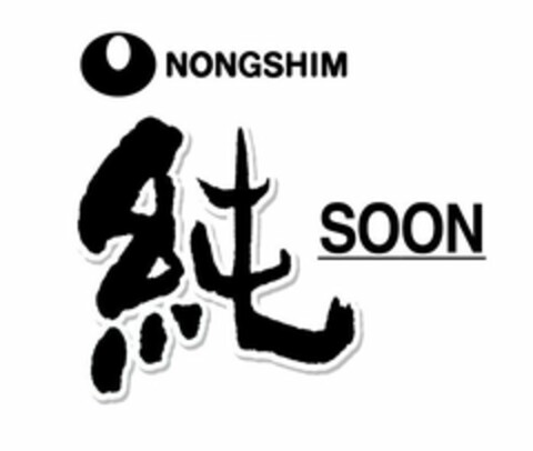 NONGSHIM SOON Logo (USPTO, 17.07.2020)