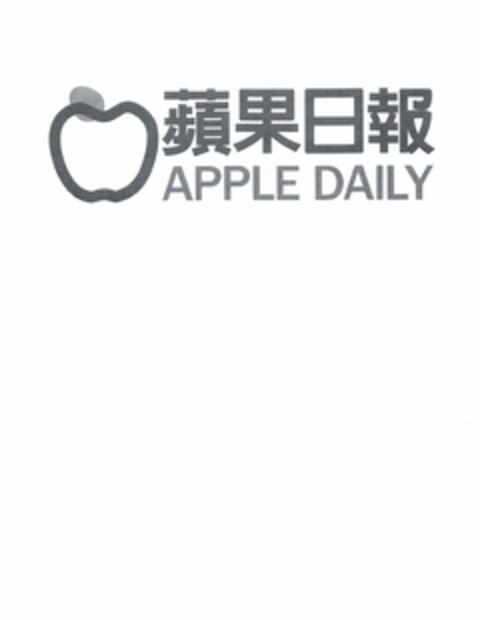 APPLE DAILY Logo (USPTO, 21.11.2014)