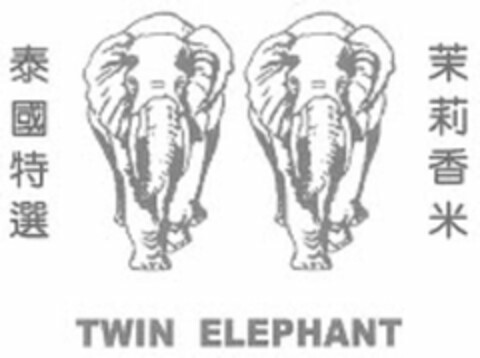 TWIN ELEPHANT Logo (USPTO, 26.05.2015)