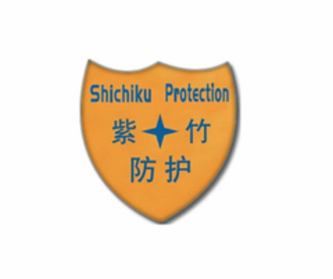 SHICHIKU PROTECTION Logo (USPTO, 01/03/2020)