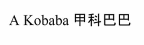 A KOBABA Logo (USPTO, 24.01.2020)