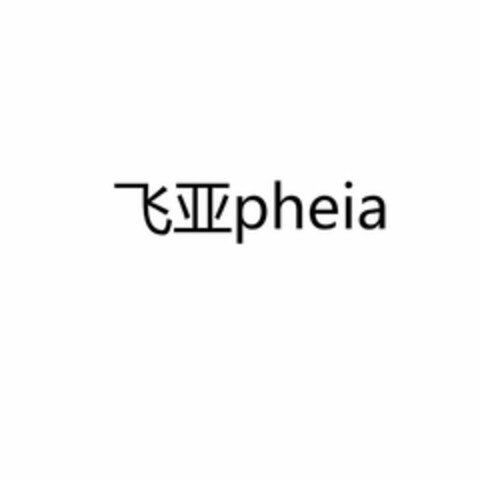 PHEIA Logo (USPTO, 02/05/2020)