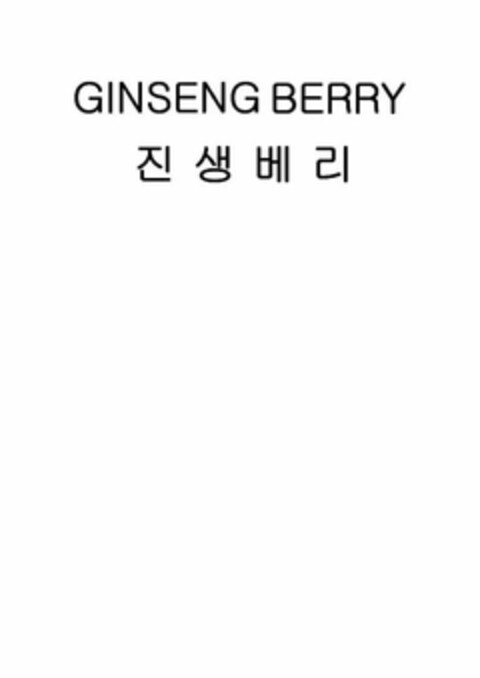 GINSENG BERRY Logo (USPTO, 16.09.2013)