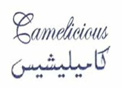 CAMELICIOUS Logo (USPTO, 07/06/2015)