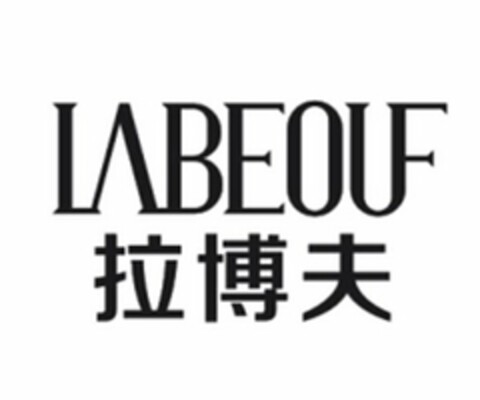 LABEOUF Logo (USPTO, 05.05.2017)