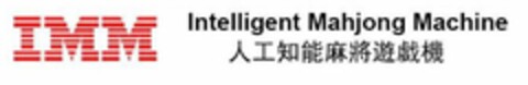 IMM INTELLIGENT MAHJONG MACHINE Logo (USPTO, 20.09.2011)