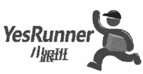 YESRUNNER Logo (USPTO, 08/11/2016)