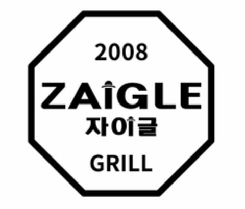 2008 ZAIGLE GRILL Logo (USPTO, 03/26/2018)