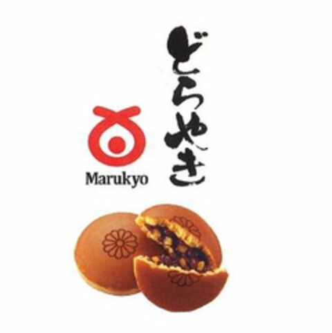 MARUKYO Logo (USPTO, 03.04.2018)