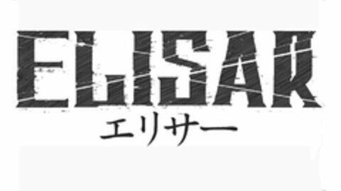 ELISAR Logo (USPTO, 04/25/2017)