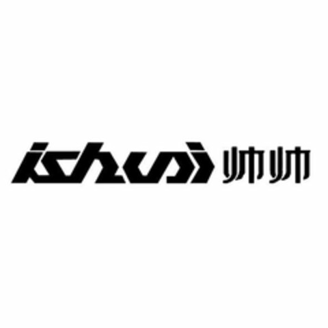 ISHUAI Logo (USPTO, 05/25/2018)