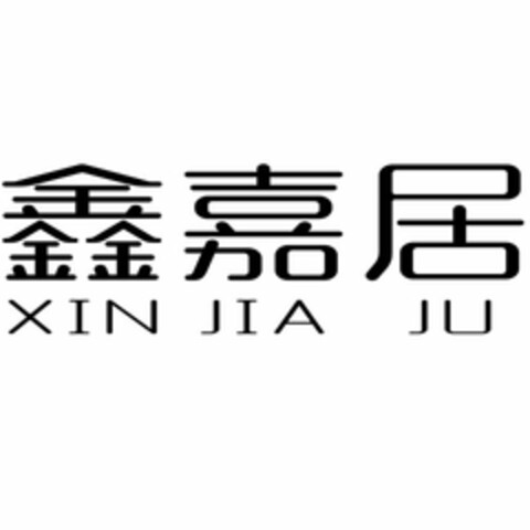 XIN JIA JU Logo (USPTO, 10.12.2019)