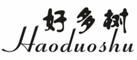 HAODUOSHU Logo (USPTO, 30.05.2018)