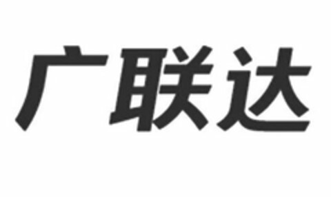  Logo (USPTO, 07.02.2020)