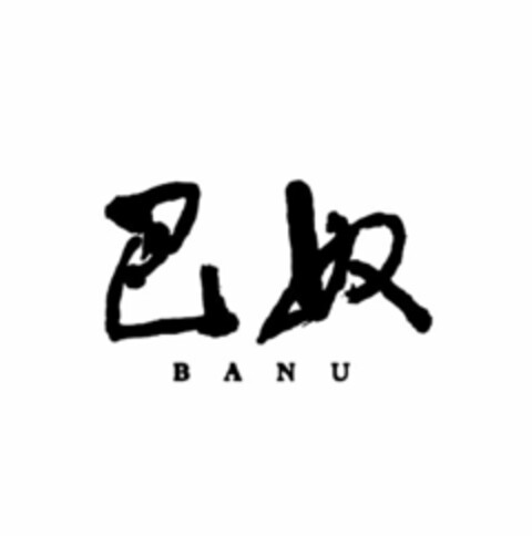 BANU Logo (USPTO, 25.01.2016)