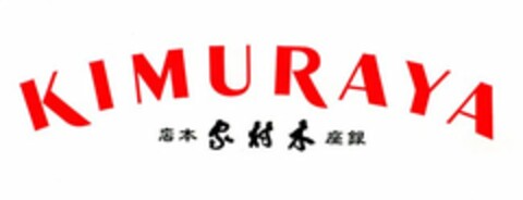 KIMURAYA Logo (USPTO, 15.10.2009)