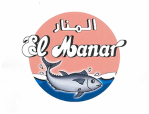 EL MANAR Logo (USPTO, 19.12.2016)