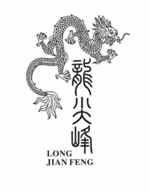 LONG JIAN FENG Logo (USPTO, 13.06.2018)