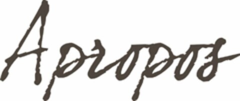 APROPOS Logo (USPTO, 15.03.2010)