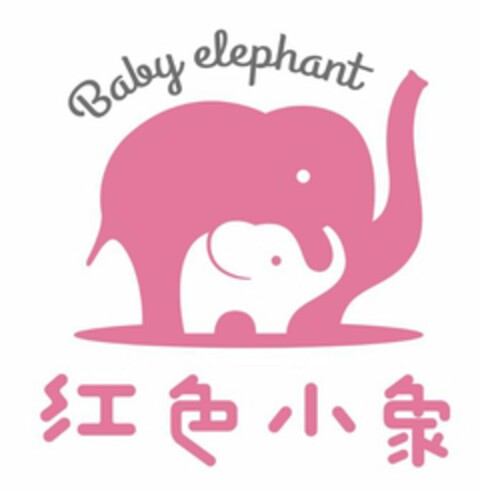 BABY ELEPHANT Logo (USPTO, 13.08.2015)