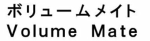 VOLUME MATE Logo (USPTO, 05/02/2018)