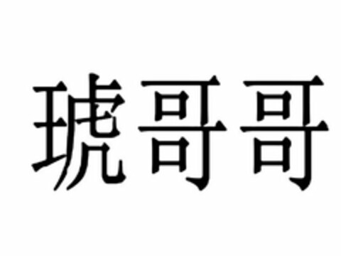  Logo (USPTO, 31.07.2020)
