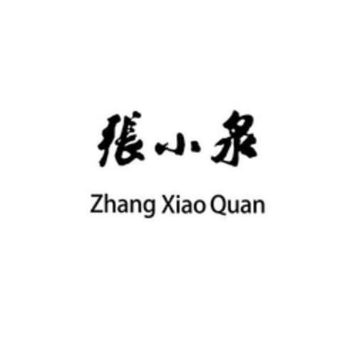 ZHANG XIAO QUAN Logo (USPTO, 06/07/2020)